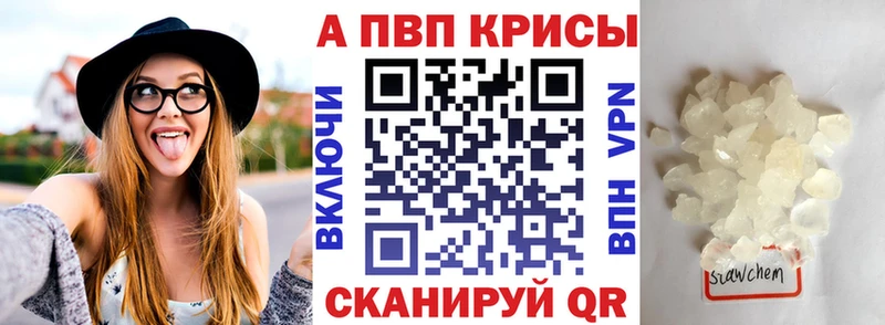 нарко площадка клад  Янаул  A-PVP мука  дарнет шоп 