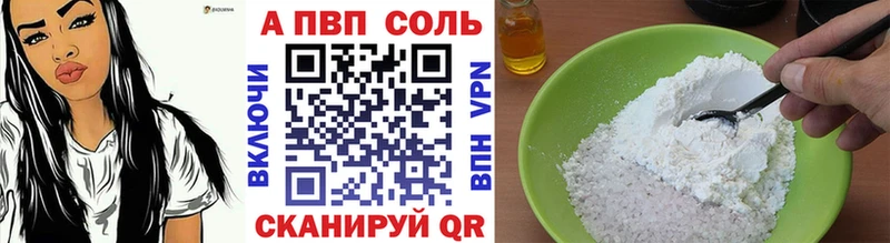 A PVP Соль Янаул