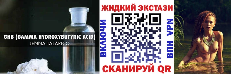 БУТИРАТ оксибутират  Янаул 