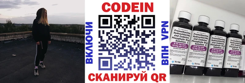 Кодеиновый сироп Lean напиток Lean (лин)  kraken ONION  Янаул 