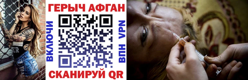 Героин Heroin Янаул