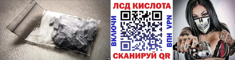 ЛСД экстази кислота  Янаул 